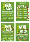 大萝泡菜吧可编辑开业物料海报文