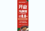 展架开业餐饮文字活动煲仔饭