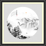 新中式山水画