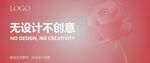 唯美花卉海报