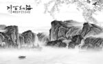 国画风景意境山水 tif分层