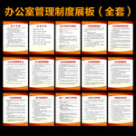 公司制度