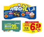 开学品类折扣送券吊牌