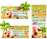 水果饮料节吊牌易拉宝买赠