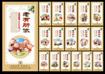 敬老院