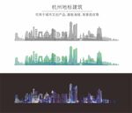 杭州城市地标