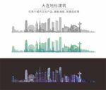 大连城市地标