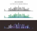 湖北城市地标