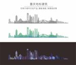 重庆城市地标