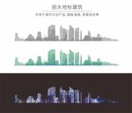 丽水城市地标