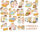 护理老人