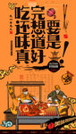 烤羊腿