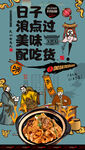 干炒牛河