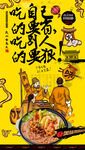 过桥米线
