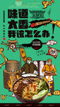 兰州拉面
