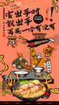 螺蛳粉