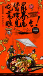 麻辣香锅