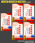拒腐防变五关