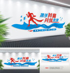 企业文化墙