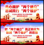 两个确立
