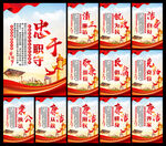 廉政文化