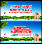 中国水周