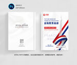 金融封面