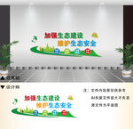 林业文化墙