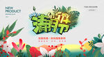 春天海报