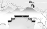 徽派灰色新山水画 TIF分层