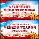 人大文化墙