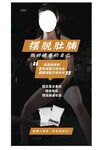 减脂健康系列海报