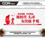 党建背景墙