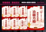 治疆方略