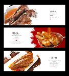 鸭头海报