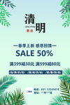 清明