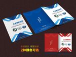 企业画册封面