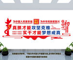 真抓实干