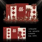 新中式婚礼琪留