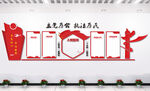 党建文化墙