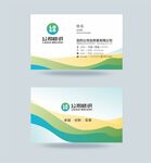 律动环保名片设计