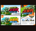 张家界旅游