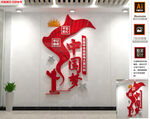 中国梦竖版文化墙