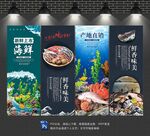海鲜