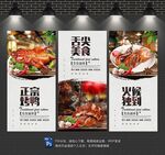 烤鸭