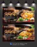 盐焗鸡