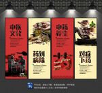 中医文化