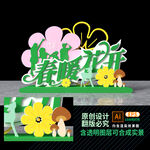 春天美陈
