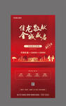 洋房地产中式入会盛启系列画面