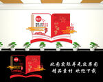 阅读室文化墙